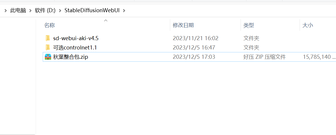 【Stable Diffusion入门】第一节:安装与部署