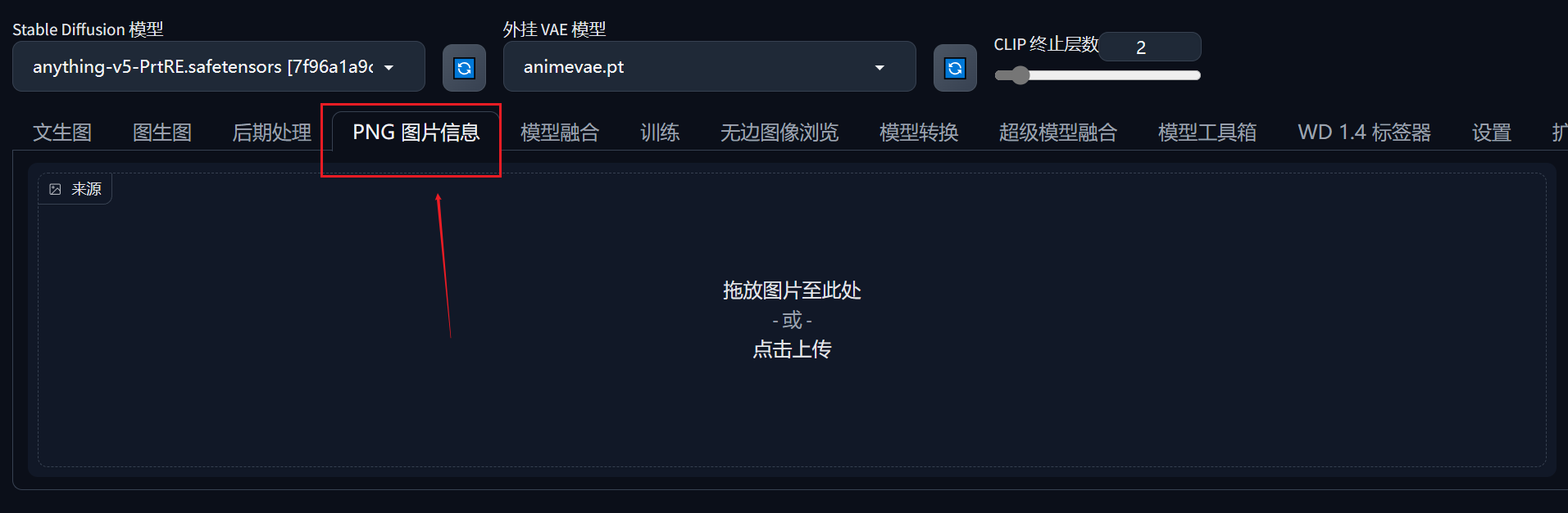 【Stable Diffusion入门】第五节:文生图入门基础入门