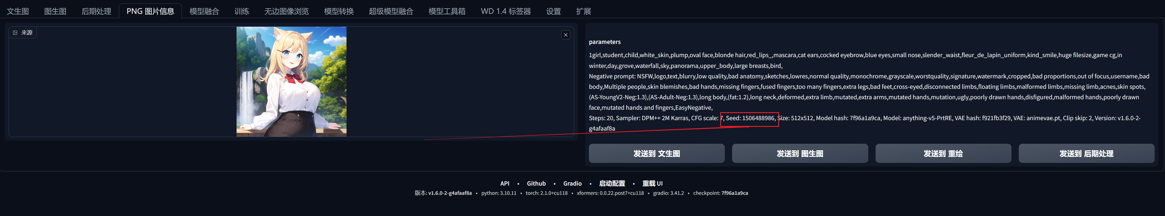 【Stable Diffusion入门】第五节:文生图入门基础入门