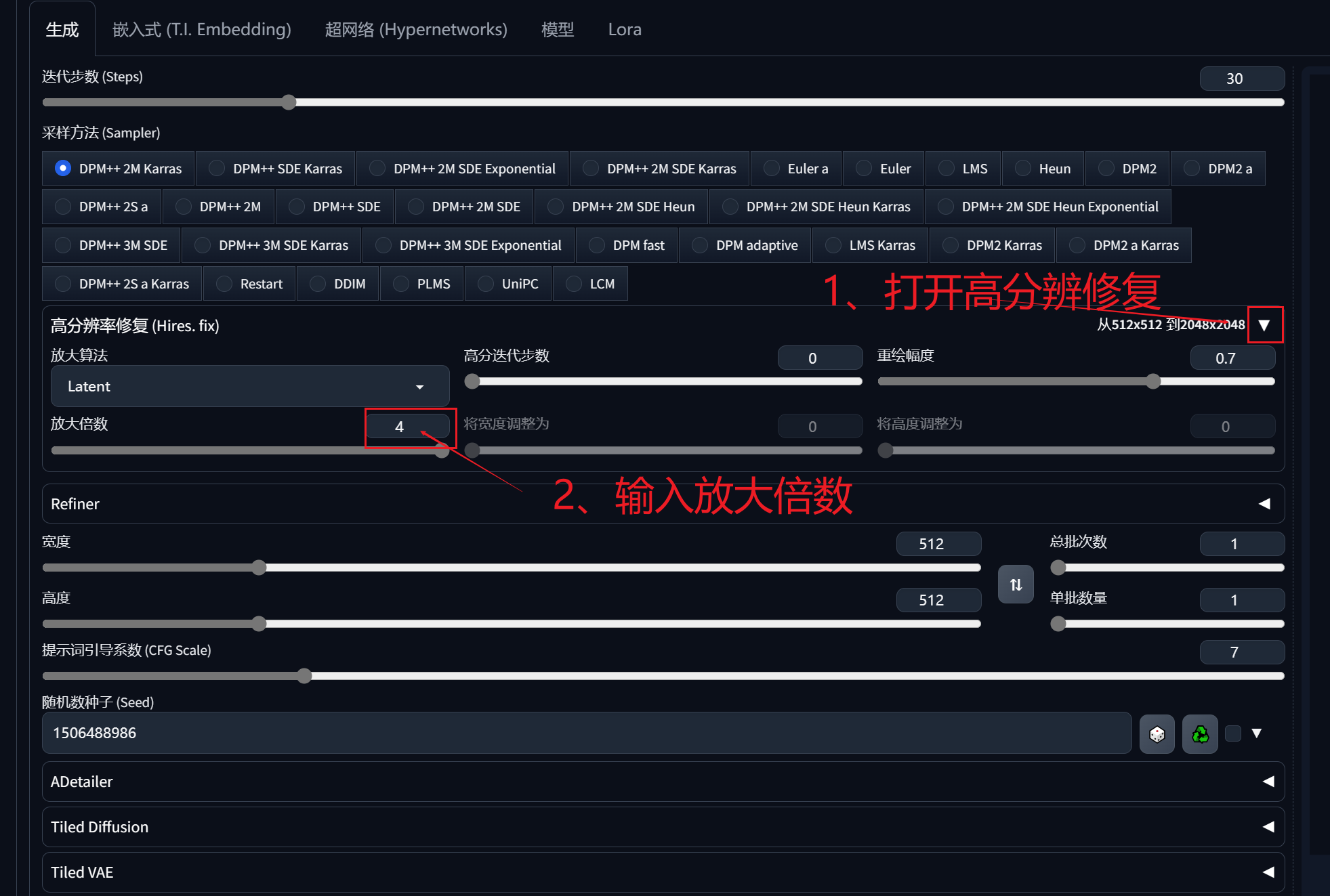 【Stable Diffusion入门】第八节:导出高清无损放大图