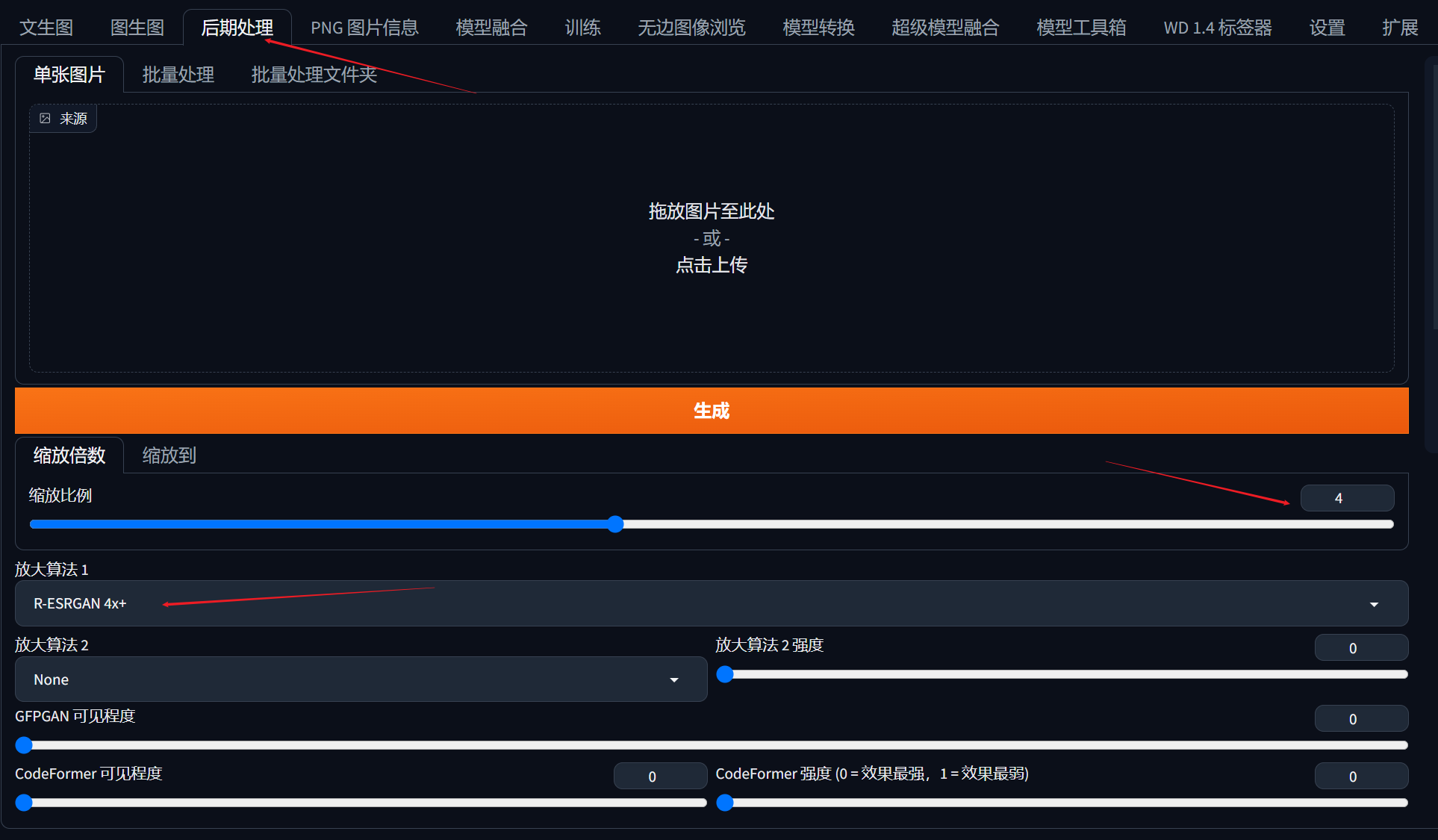 【Stable Diffusion入门】第八节:导出高清无损放大图
