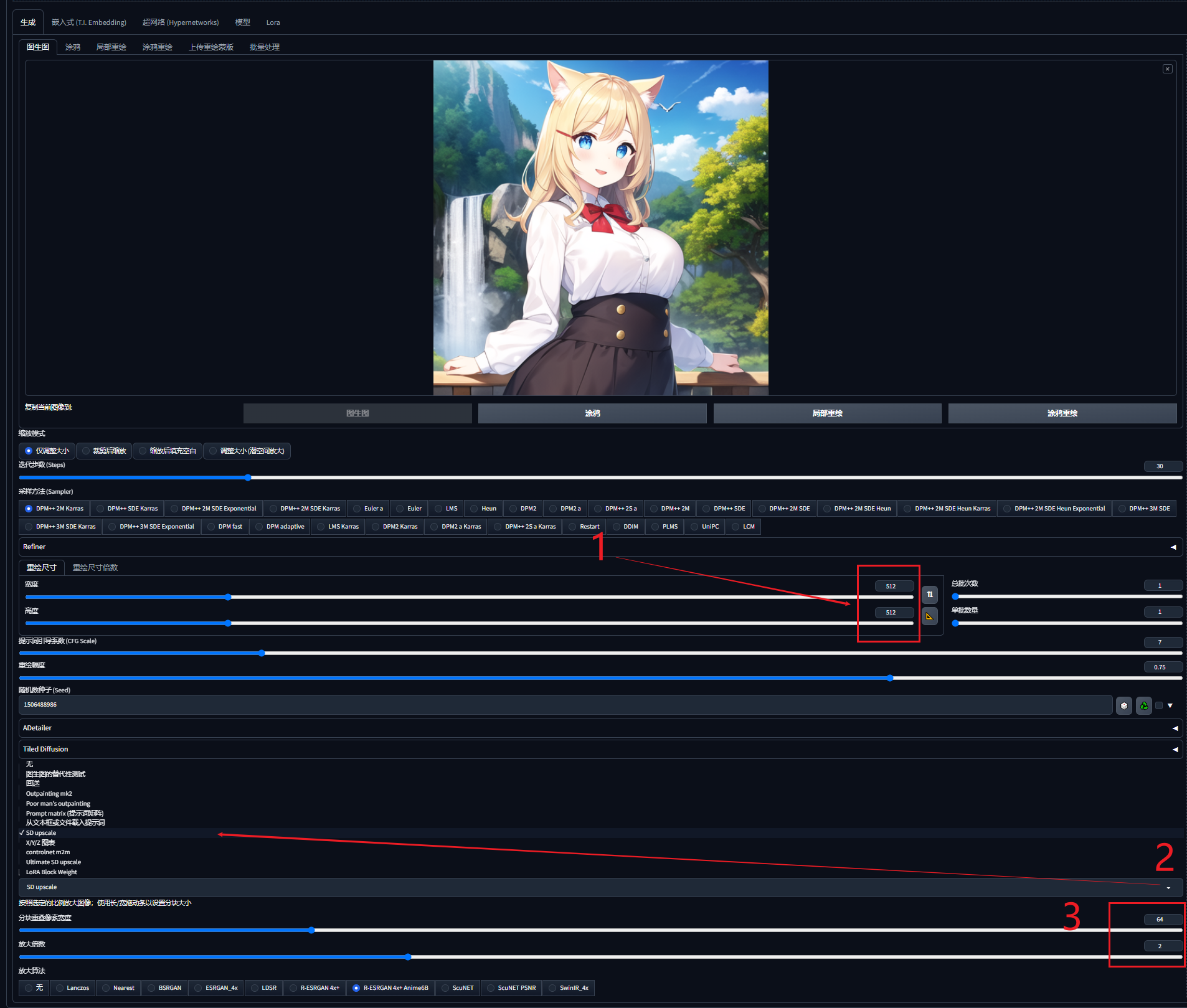 【Stable Diffusion入门】第八节:导出高清无损放大图